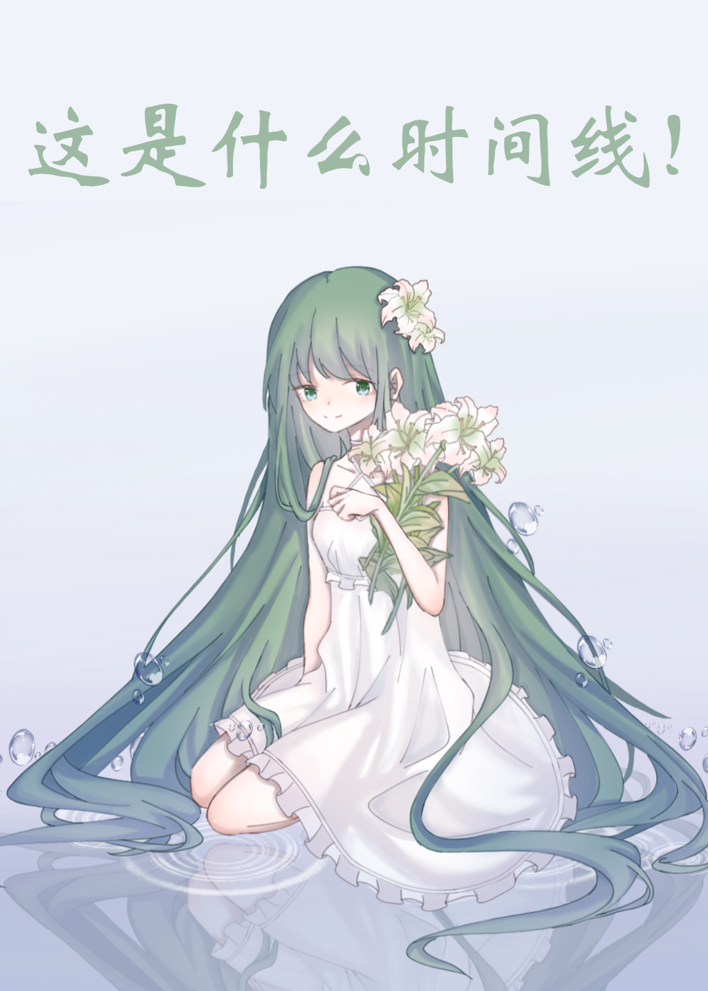 [综漫]这是什么时间线